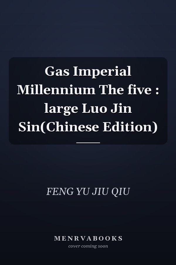 Gas Imperial Millennium The five : large Luo Jin Sin(Chinese Edition)