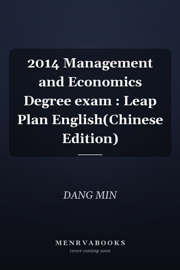 2014 Management and Economics Degree exam : Leap Plan English(Chinese Edition)