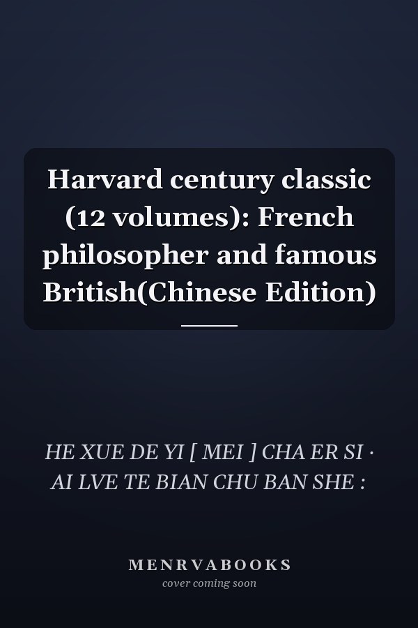 Harvard century classic (12 volumes): French philosopher and famous British(Chinese Edition)