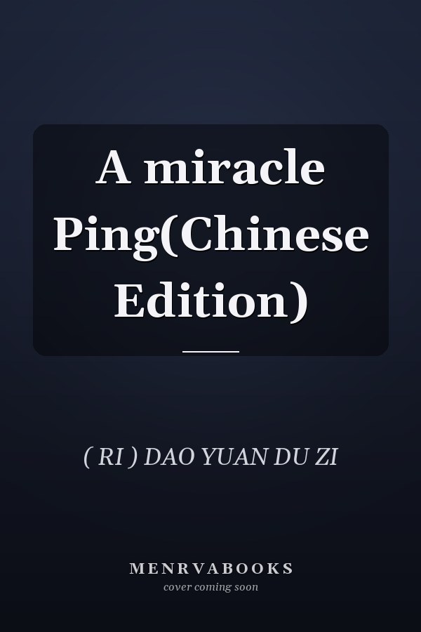 A miracle Ping(Chinese Edition)