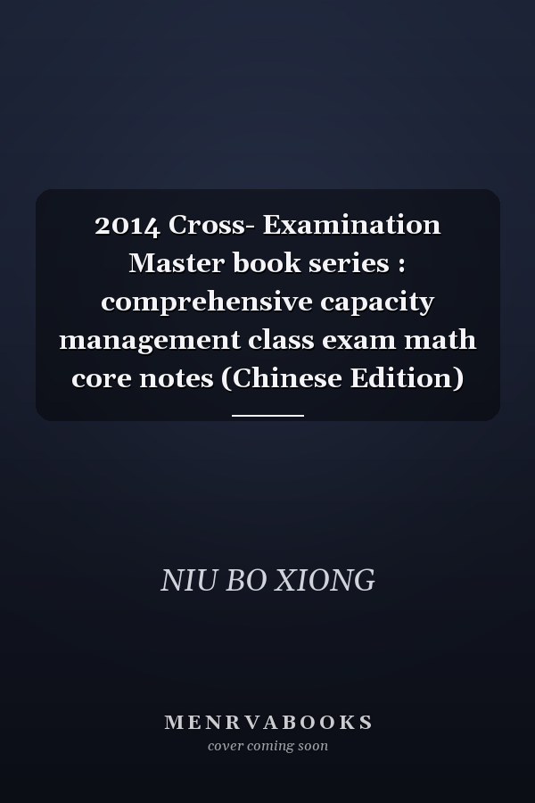 2014 Cross- Examination Master book series : comprehensive capacity management class exam math core notes (Chinese Edition)
