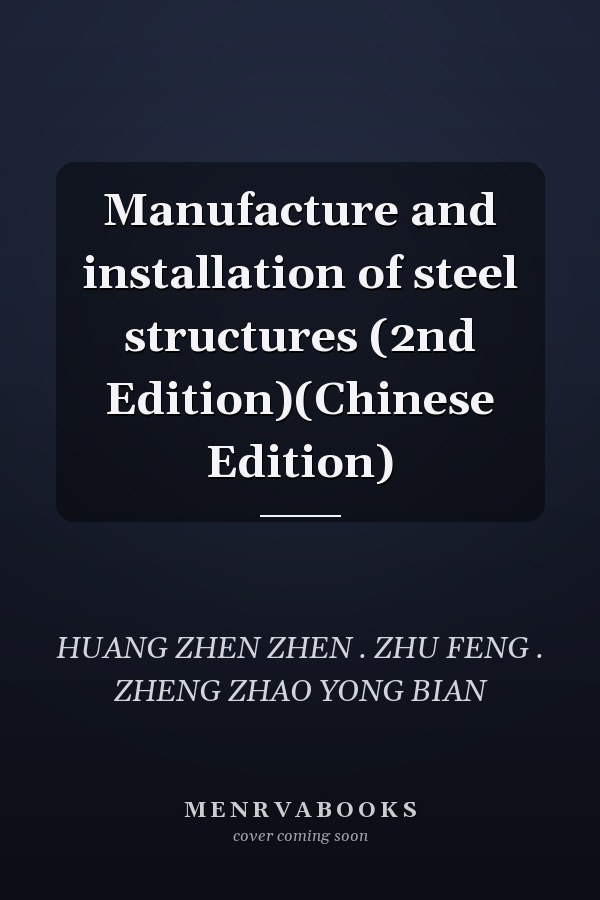 Manufacture and installation of steel structures (2nd Edition)(Chinese Edition)