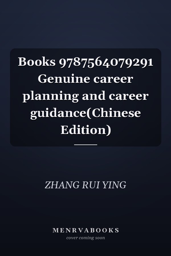 Books 9787564079291 Genuine career planning and career guidance(Chinese Edition)