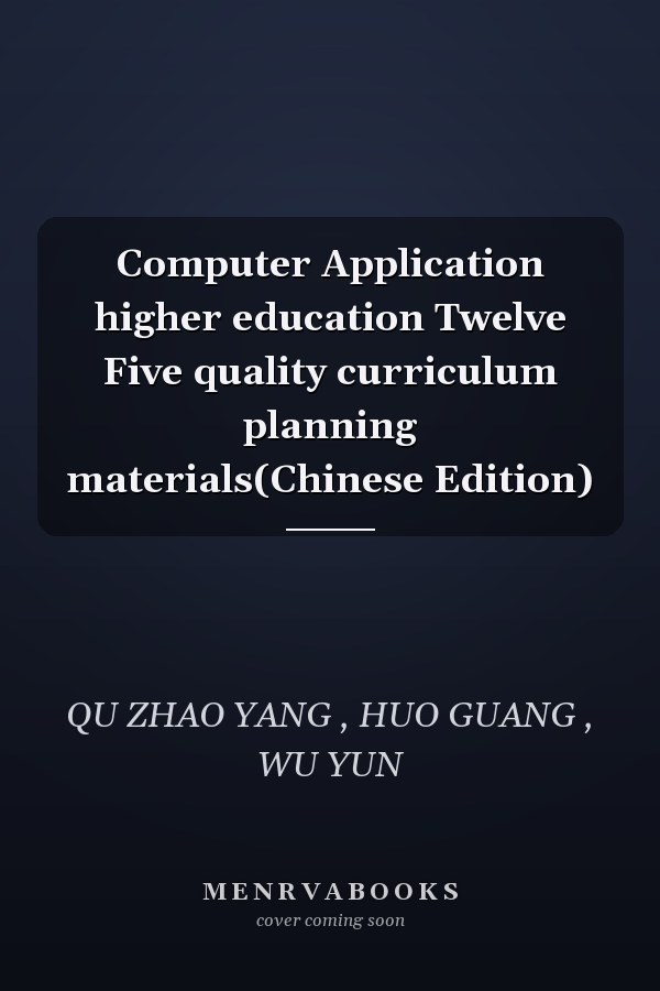 Computer Application higher education Twelve Five quality curriculum planning materials(Chinese Edition)