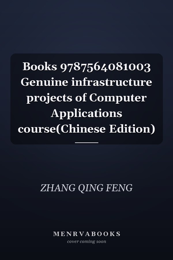 Books 9787564081003 Genuine infrastructure projects of Computer Applications course(Chinese Edition)