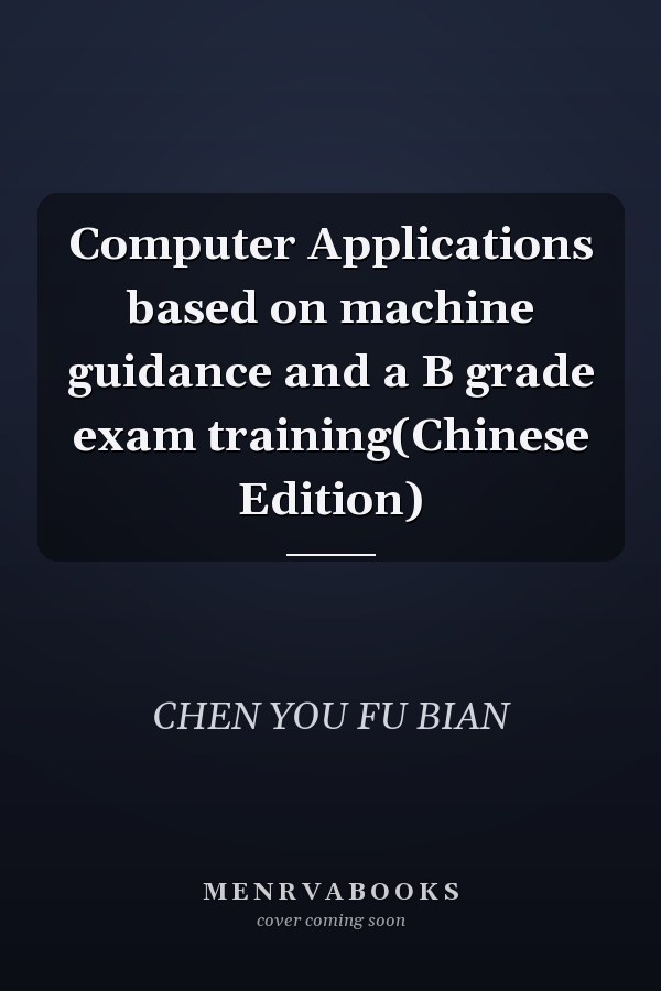 Computer Applications based on machine guidance and a B grade exam training(Chinese Edition)