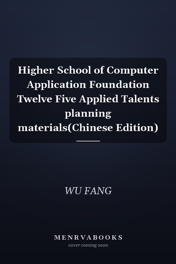 Higher School of Computer Application Foundation Twelve Five Applied Talents planning materials(Chinese Edition)
