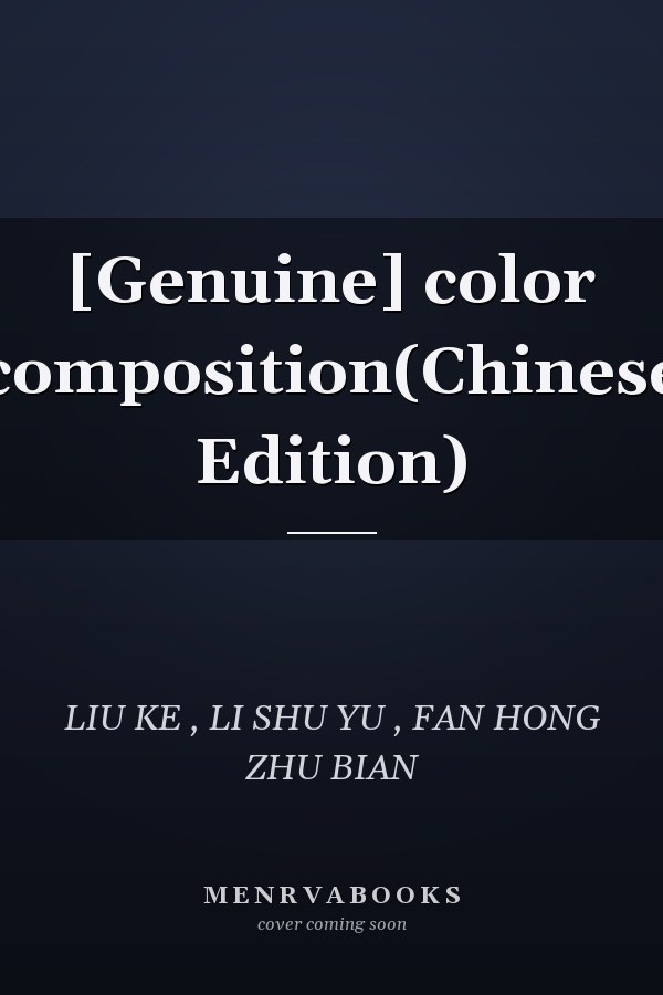 [Genuine] color composition(Chinese Edition)