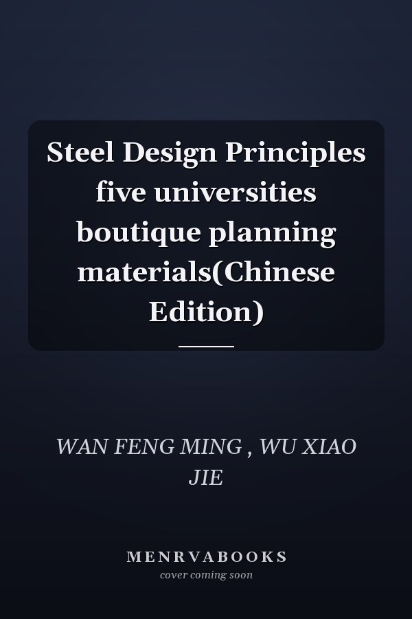 Steel Design Principles five universities boutique planning materials(Chinese Edition)
