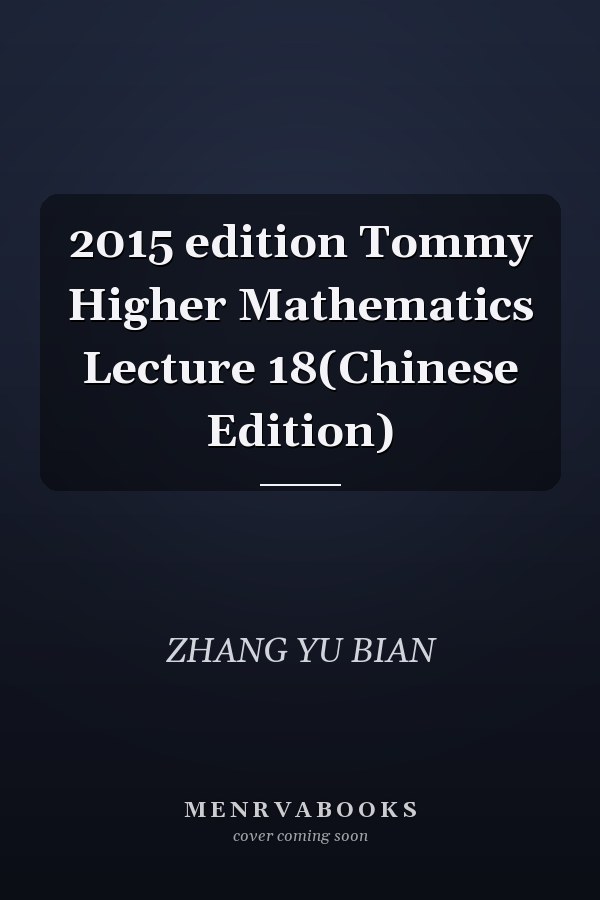 2015 edition Tommy Higher Mathematics Lecture 18(Chinese Edition)