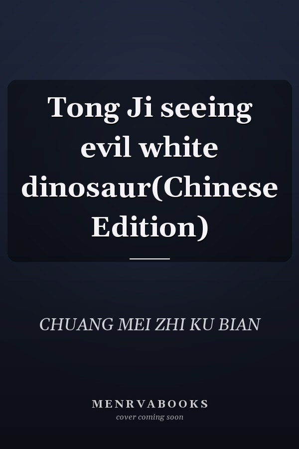 Tong Ji seeing evil white dinosaur(Chinese Edition)