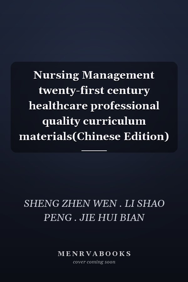 Nursing Management twenty-first century healthcare professional quality curriculum materials(Chinese Edition)