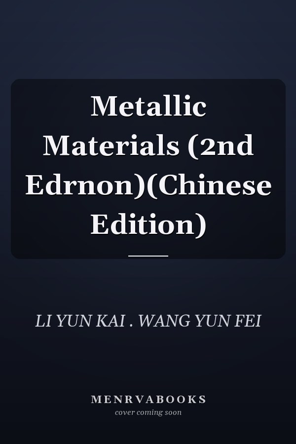 Metallic Materials (2nd Edrnon)(Chinese Edition)