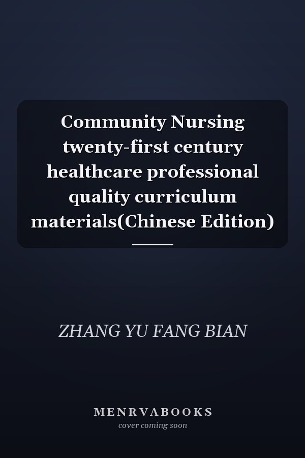 Community Nursing twenty-first century healthcare professional quality curriculum materials(Chinese Edition)