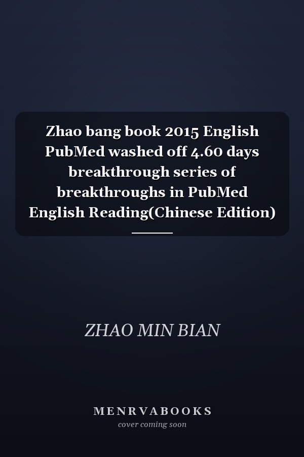 Zhao bang book 2015 English PubMed washed off 4.60 days breakthrough series of breakthroughs in PubMed English Reading(Chinese Edition)