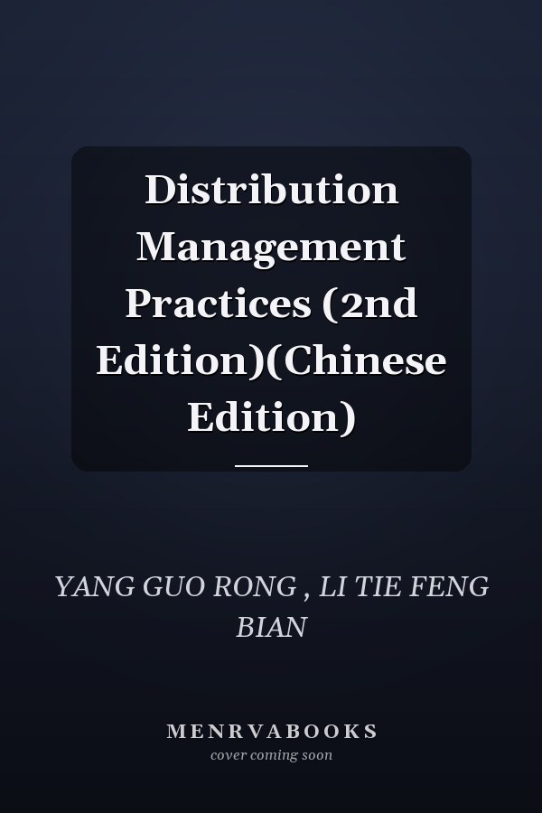 Distribution Management Practices (2nd Edition)(Chinese Edition)