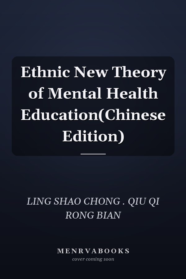 Ethnic New Theory of Mental Health Education(Chinese Edition)