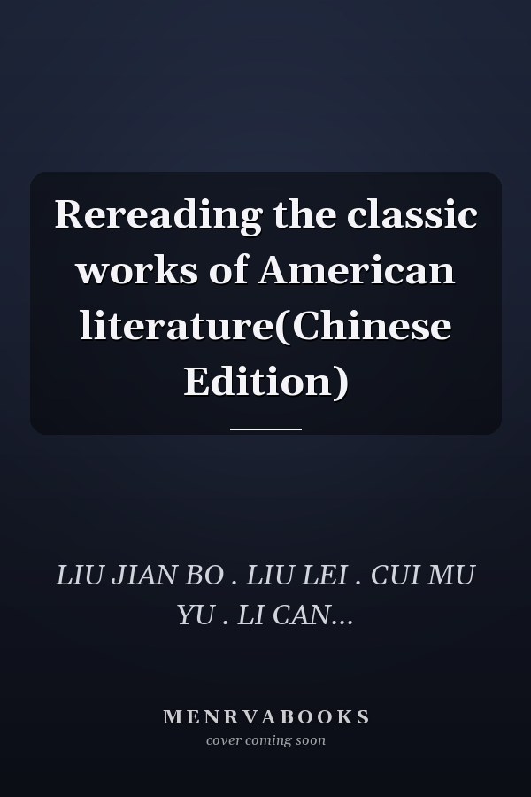 Rereading the classic works of American literature(Chinese Edition)