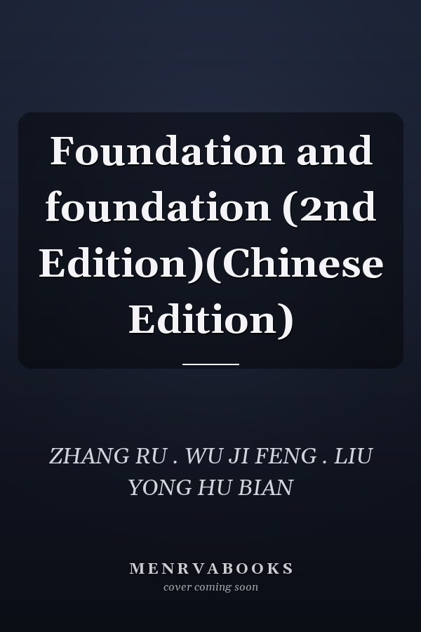 Foundation and foundation (2nd Edition)(Chinese Edition)