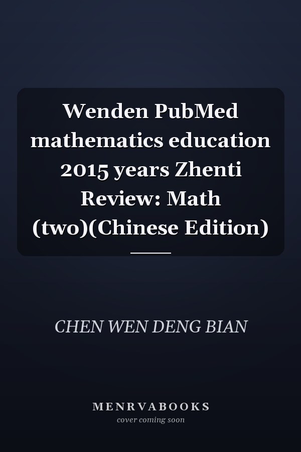 Wenden PubMed mathematics education 2015 years Zhenti Review: Math (two)(Chinese Edition)