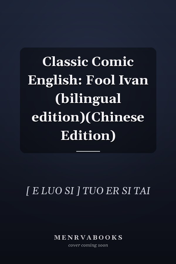 Classic Comic English: Fool Ivan (bilingual edition)(Chinese Edition)