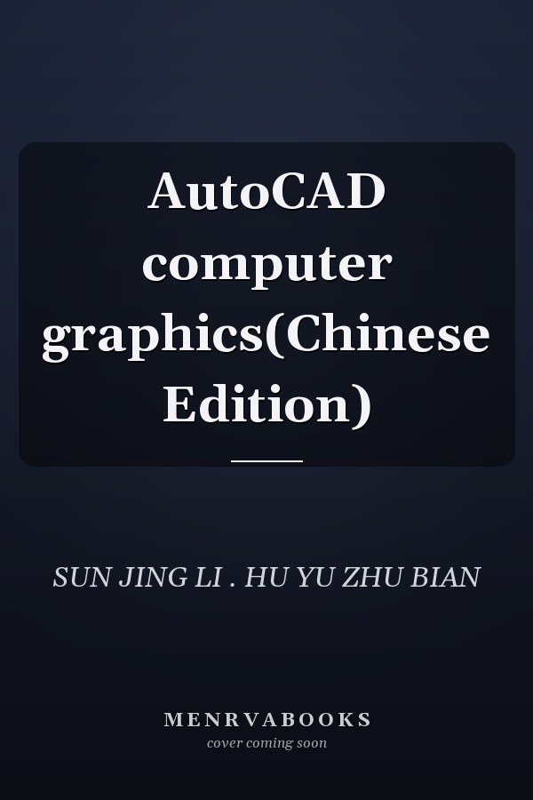 AutoCAD computer graphics(Chinese Edition)