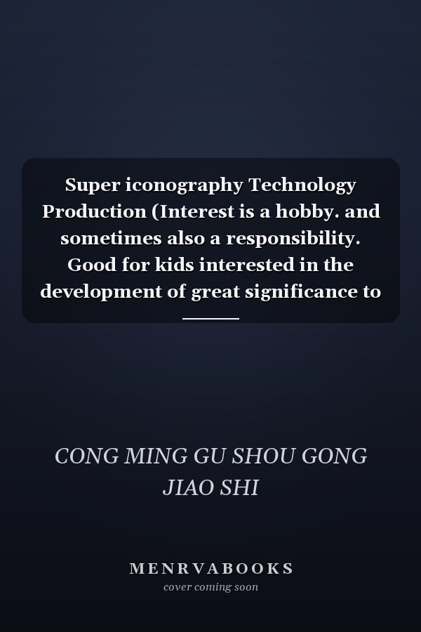 Super iconography Technology Production (Interest is a hobby. and sometimes also a responsibility. Good for kids interested in the development of great significance to cultivate beneficial interest in the children. let them the in...(Chinese Edition)