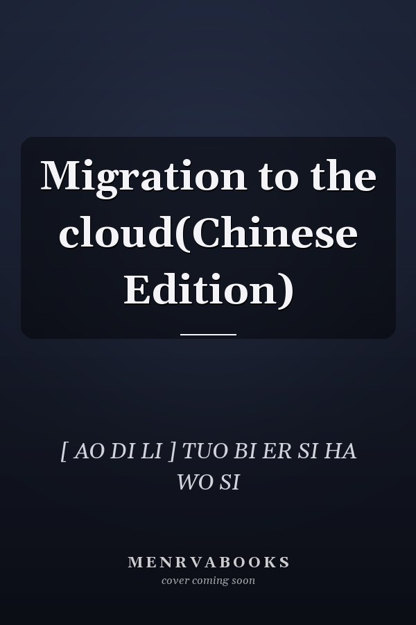 Migration to the cloud(Chinese Edition)