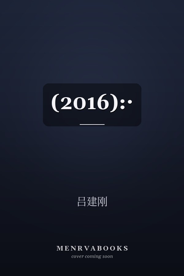 (2016):·