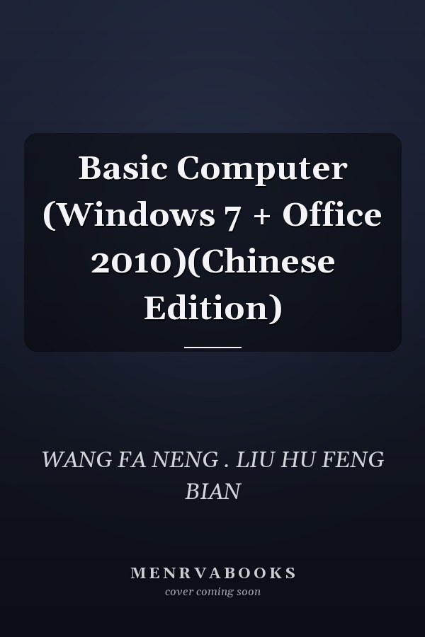 Basic Computer (Windows 7 + Office 2010)(Chinese Edition)