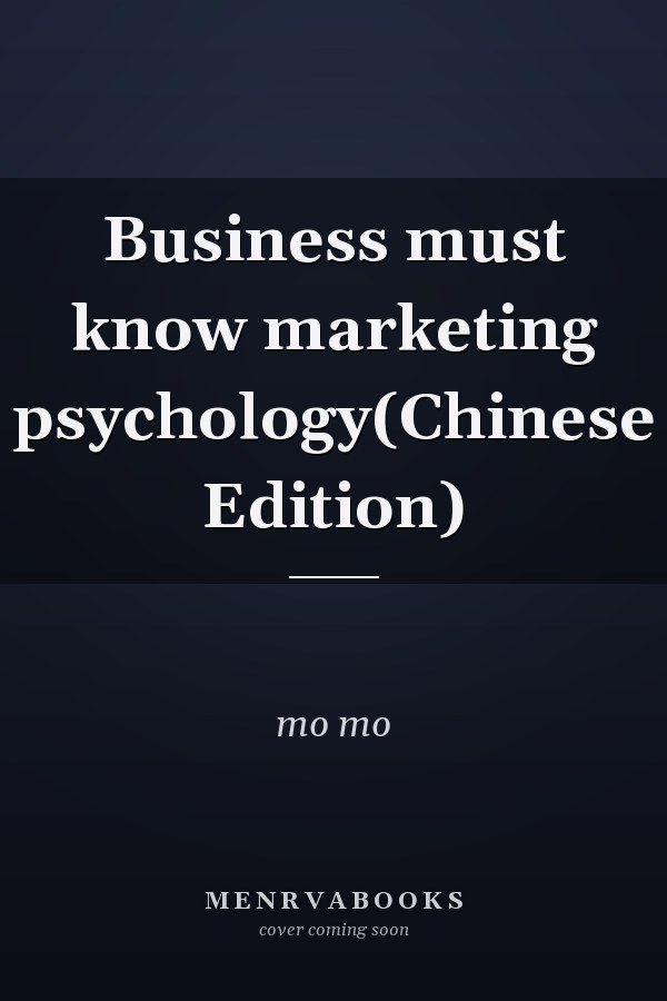 Business must know marketing psychology(Chinese Edition)