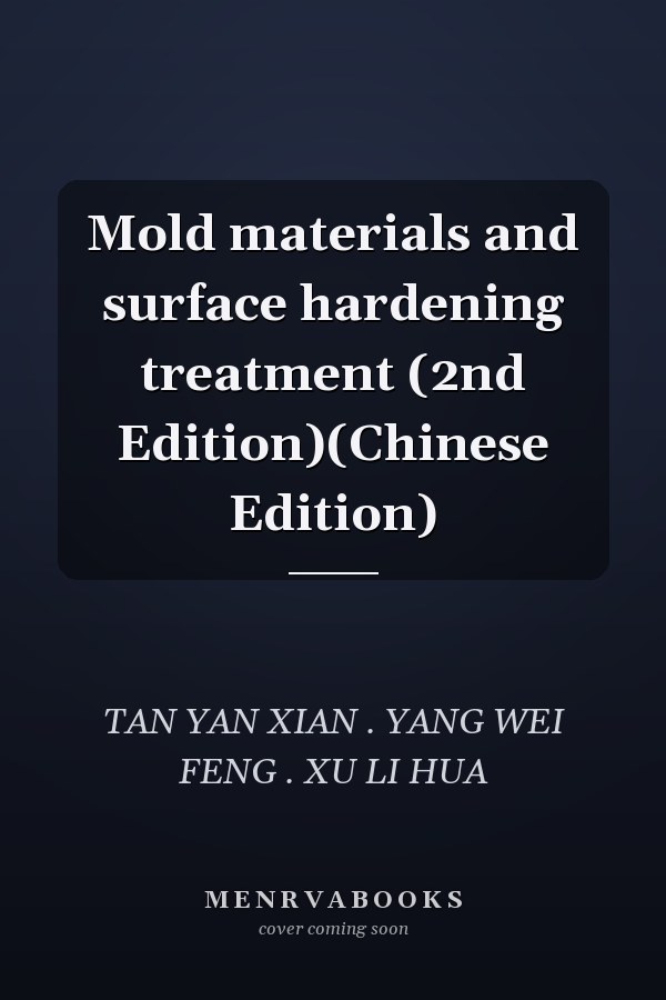 Mold materials and surface hardening treatment (2nd Edition)(Chinese Edition)