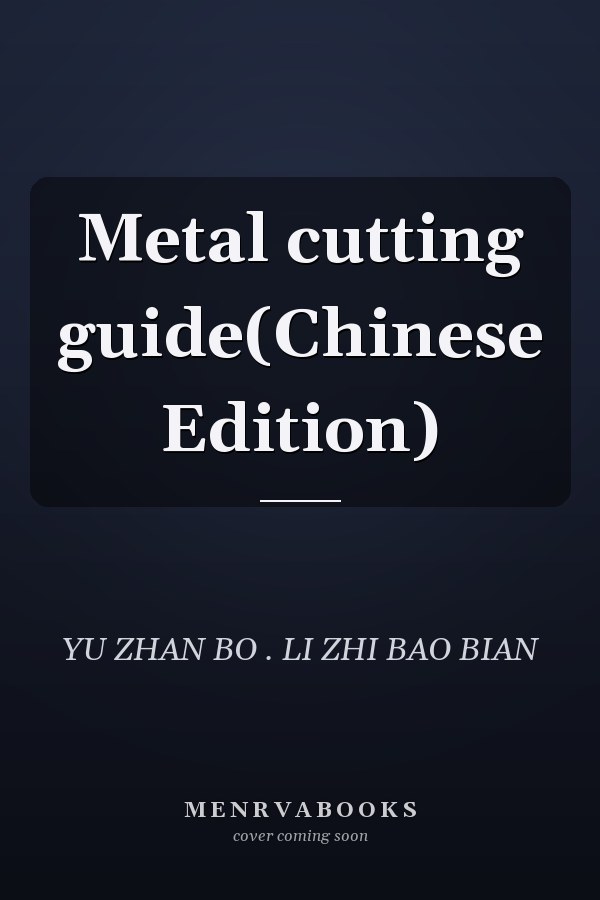Metal cutting guide(Chinese Edition)