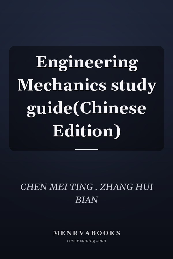 Engineering Mechanics study guide(Chinese Edition)