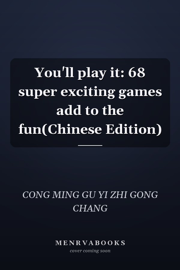 You'll play it: 68 super exciting games add to the fun(Chinese Edition)