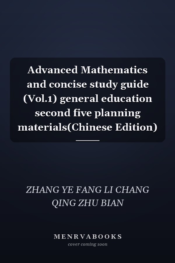 Advanced Mathematics and concise study guide (Vol.1) general education second five planning materials(Chinese Edition)
