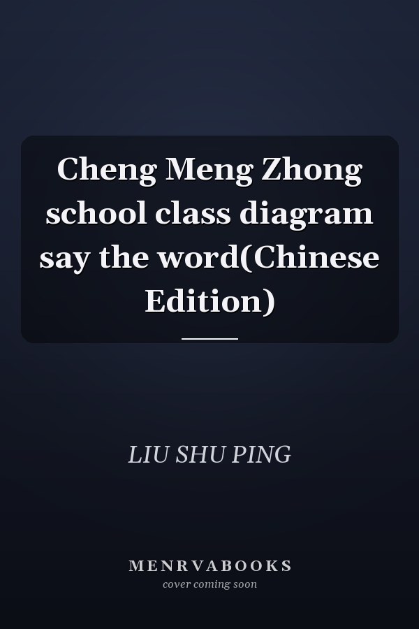 Cheng Meng Zhong school class diagram say the word(Chinese Edition)