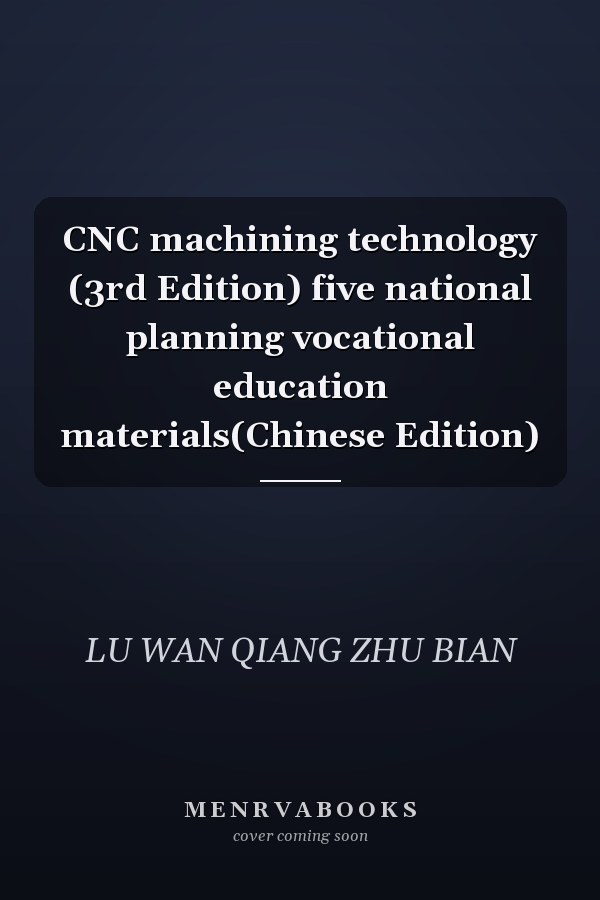 CNC machining technology (3rd Edition) five national planning vocational education materials(Chinese Edition)
