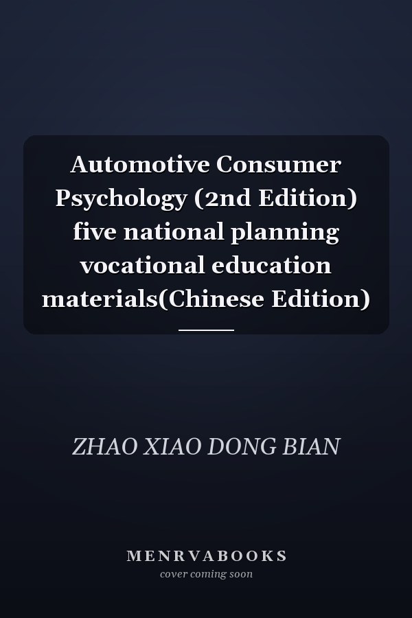 Automotive Consumer Psychology (2nd Edition) five national planning vocational education materials(Chinese Edition)