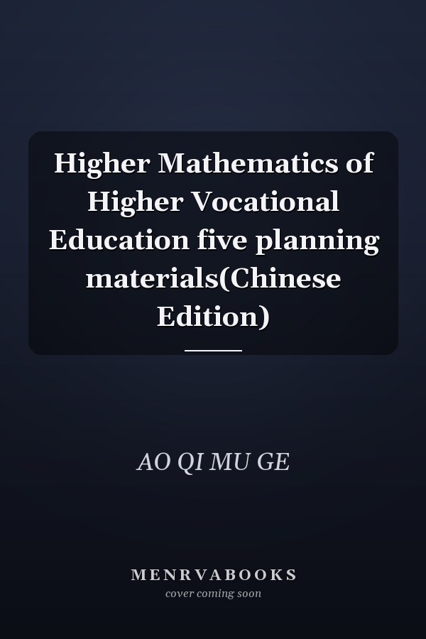 Higher Mathematics of Higher Vocational Education five planning materials(Chinese Edition)