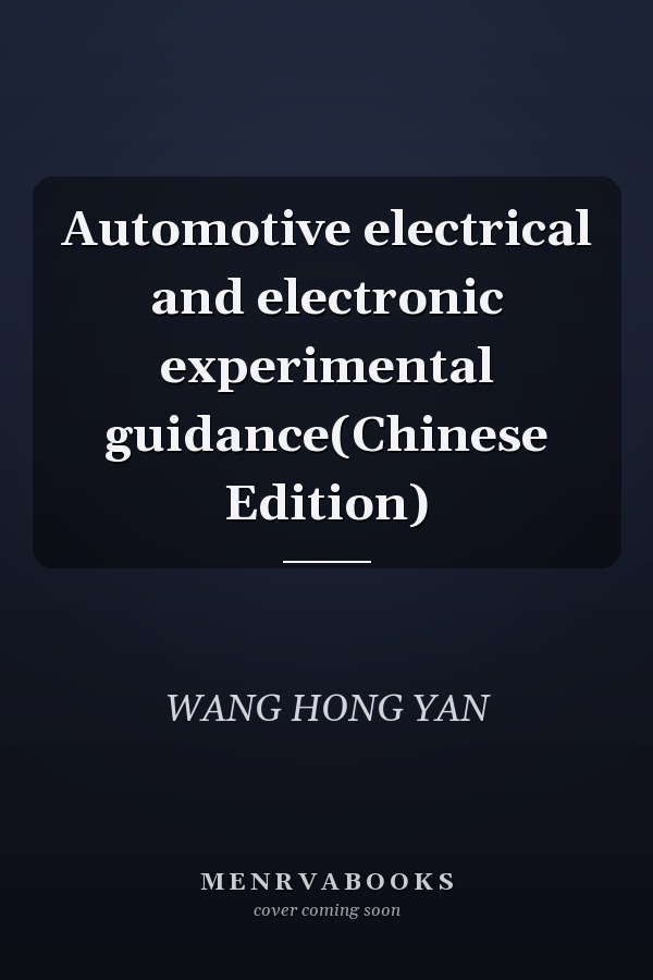 Automotive electrical and electronic experimental guidance(Chinese Edition)