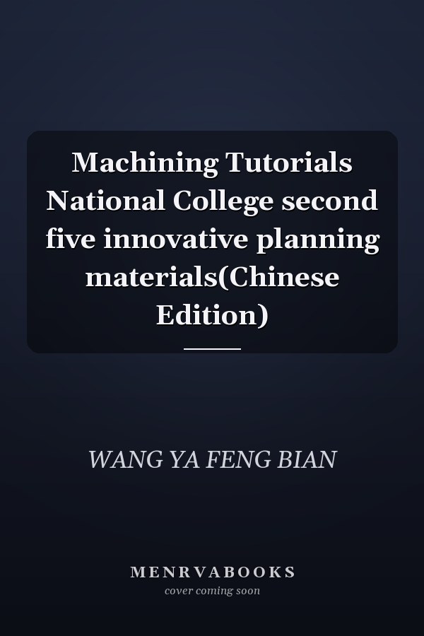 Machining Tutorials National College second five innovative planning materials(Chinese Edition)