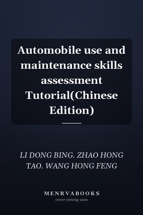 Automobile use and maintenance skills assessment Tutorial(Chinese Edition)