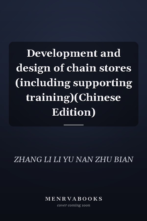 Development and design of chain stores (including supporting training)(Chinese Edition)