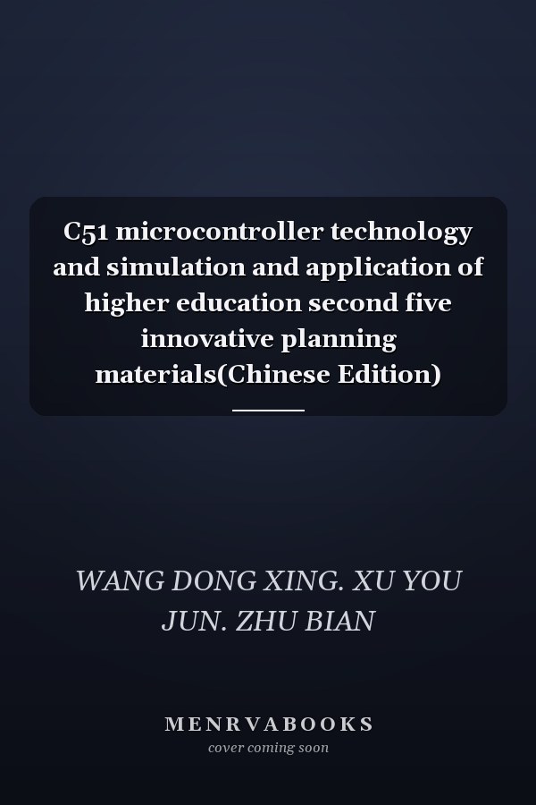 C51 microcontroller technology and simulation and application of higher education second five innovative planning materials(Chinese Edition)