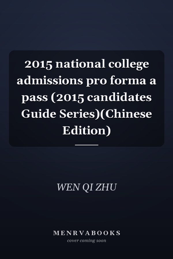 2015 national college admissions pro forma a pass (2015 candidates Guide Series)(Chinese Edition)
