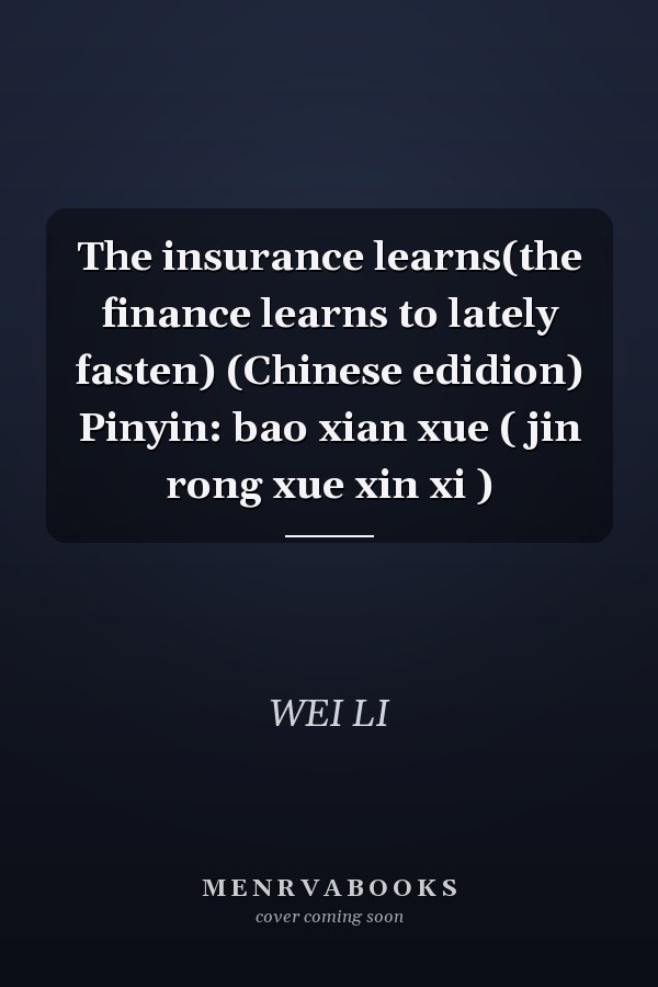 The insurance learns(the finance learns to lately fasten) (Chinese edidion) Pinyin: bao xian xue ( jin rong xue xin xi )