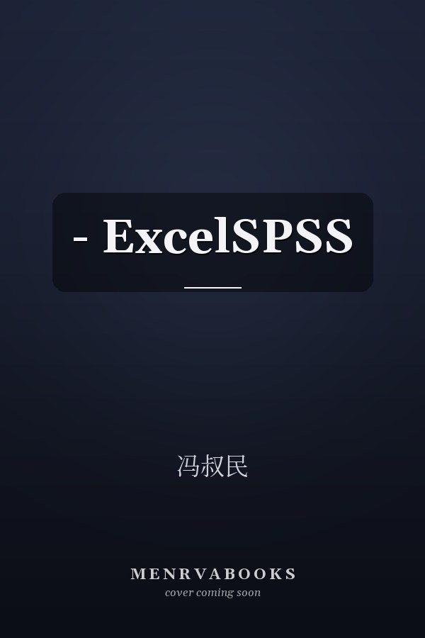  - ExcelSPSS