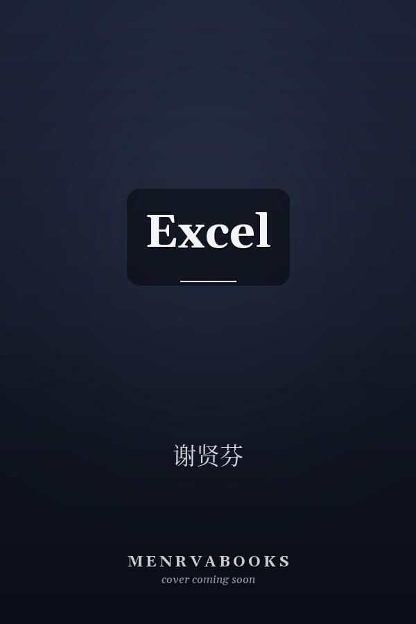 Excel