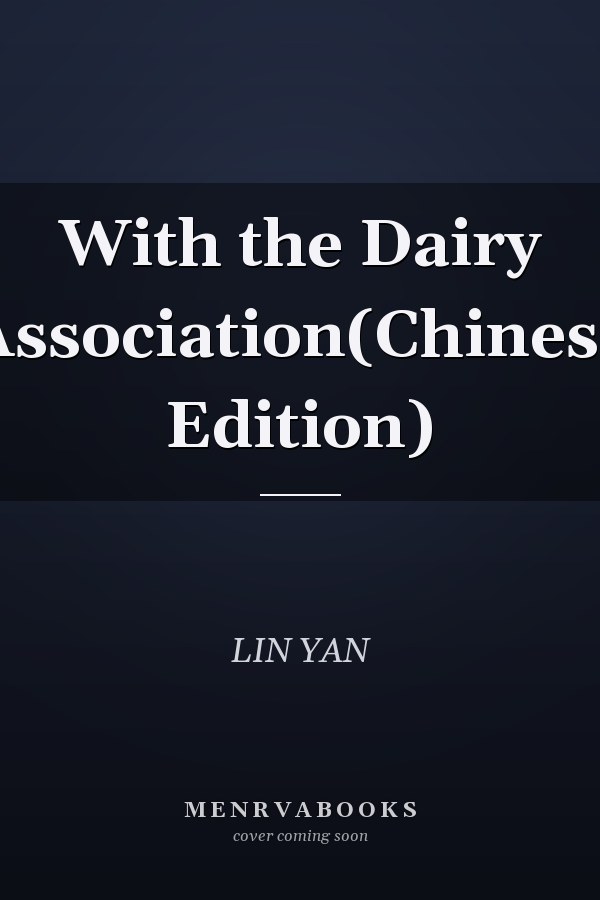 With the Dairy Association(Chinese Edition)